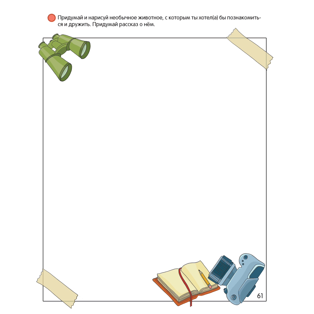 Книга "Умней-ка. 5-6 лет. Художественная мозаика", Горбатова Е. В. - 9