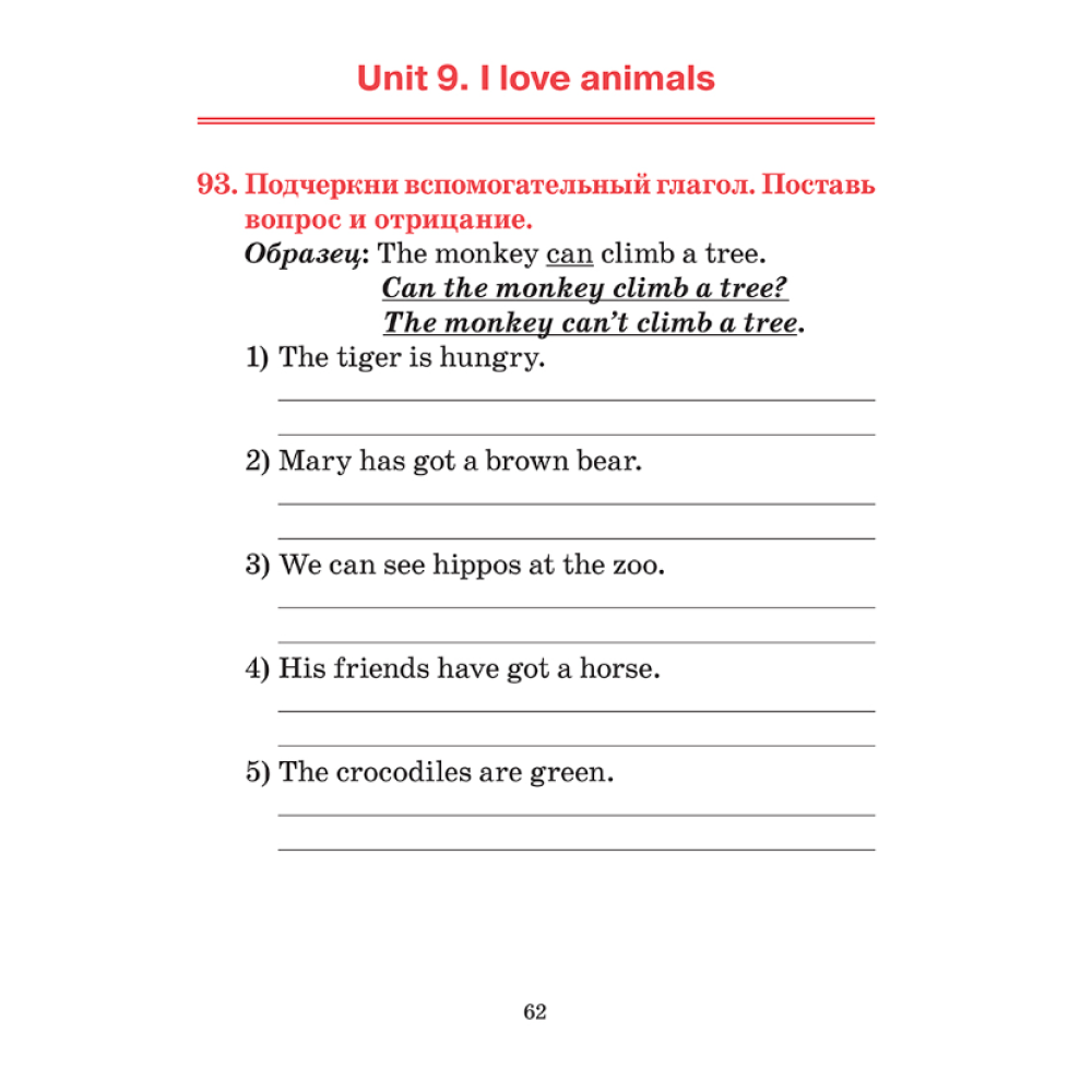 Книга "Грамматика английского языка в таблицах и схемах с тренировочными упражнениями. Для начальной школы", Ксения Ачасова - 5