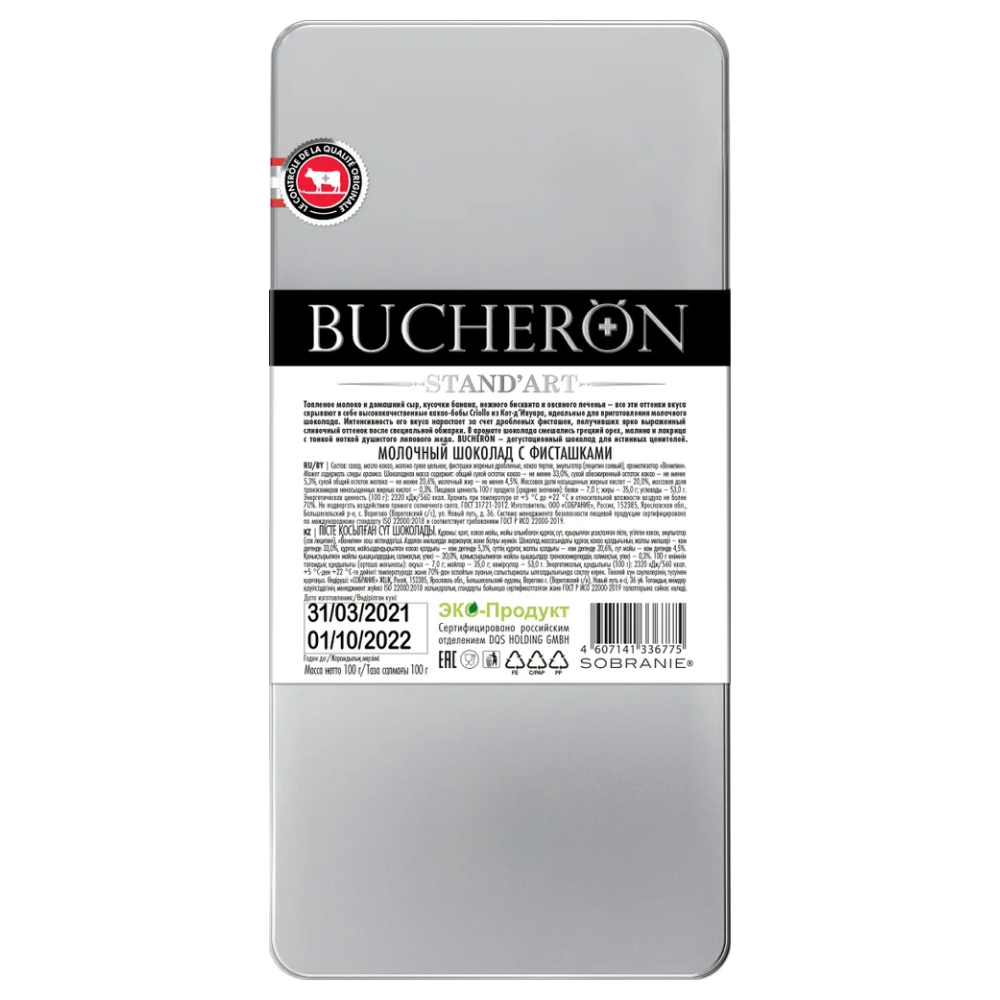 Шоколад молочный "Bucheron", 100 гр., с фисташками