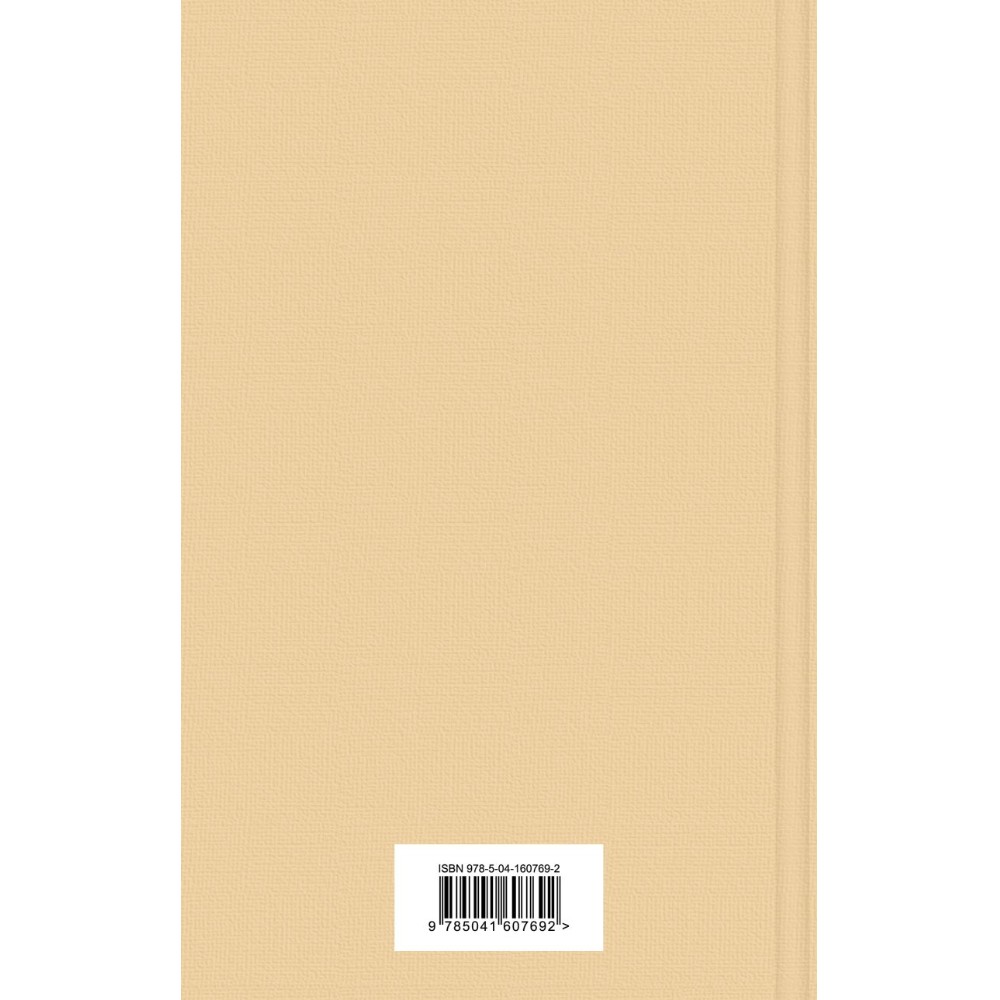 Книга "Чувство и чувствительность", Джейн Остен