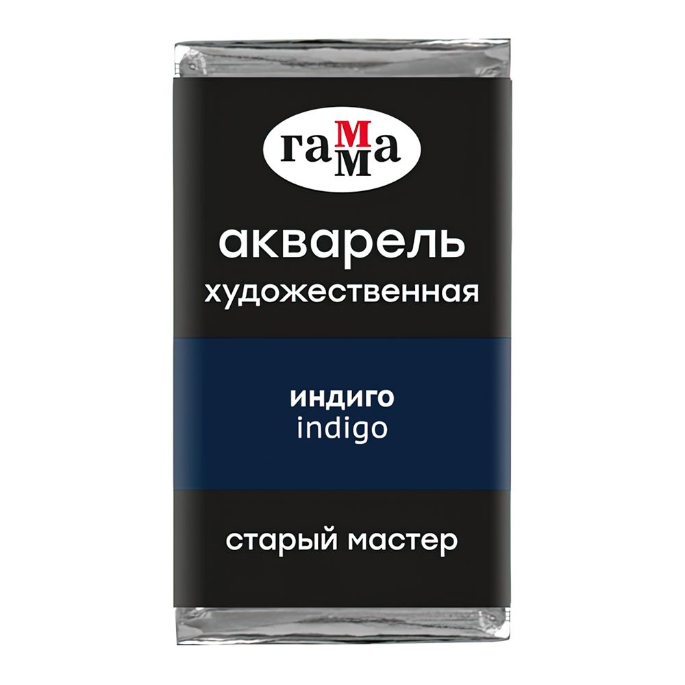 Краски акварельные Гамма 