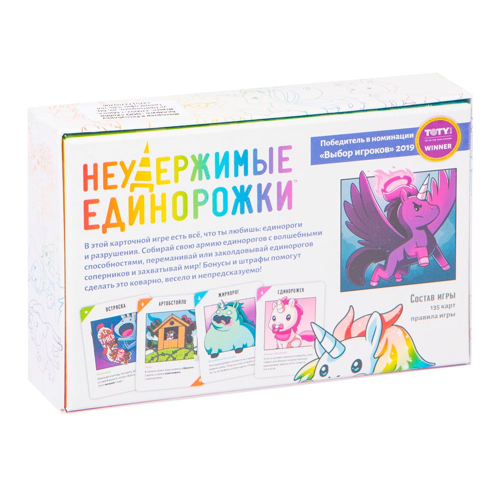Игра настольная "Неудержимые Единорожки" - 6