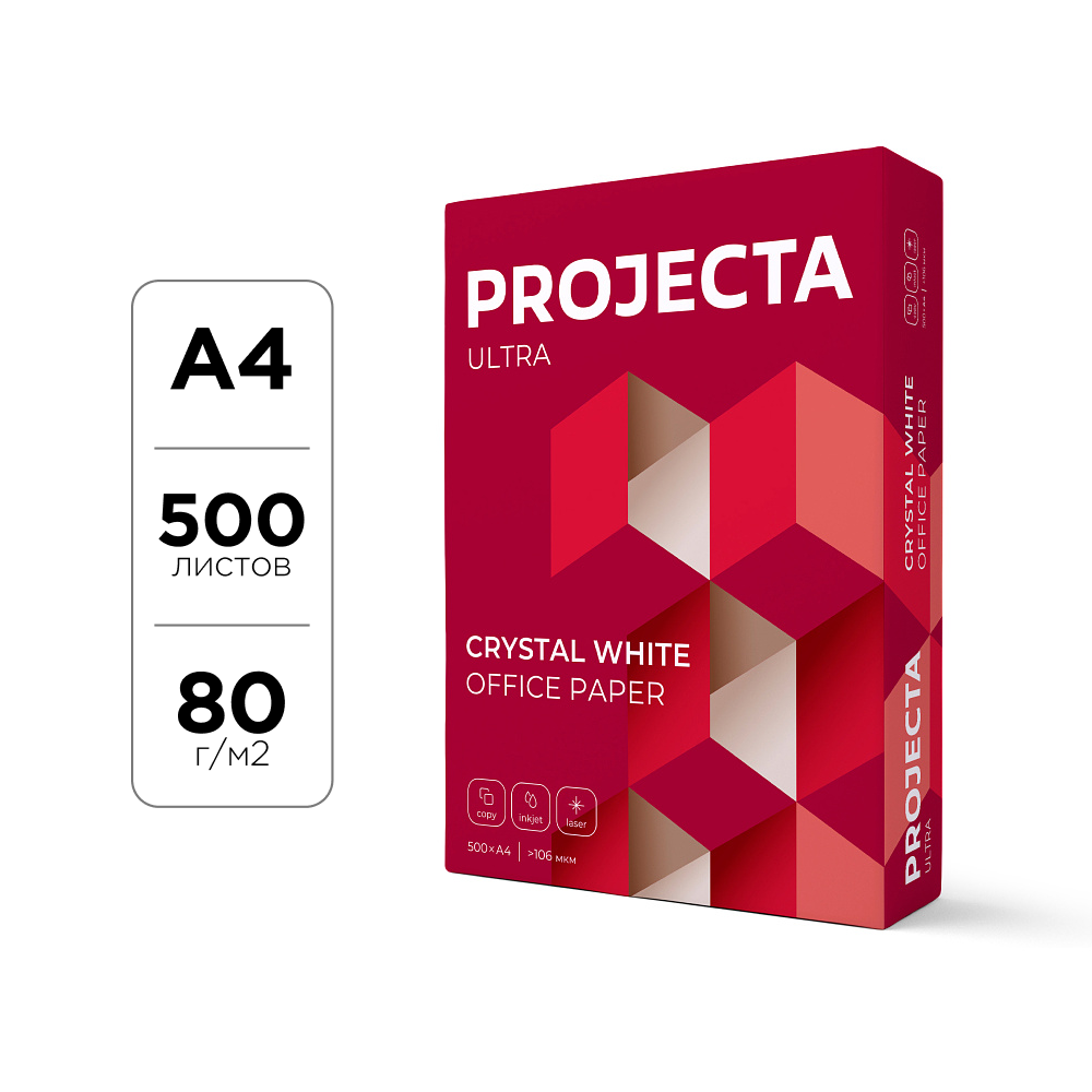 Бумага "Projecta Ultra", А4, 500 листов, 80 г/м2