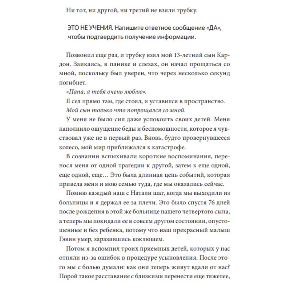 Книга "ANTI-TIME-менеджмент. Система для тех, кто хочет строить работу вокруг жизни, а не наоборот", Ричи Нортон - 7