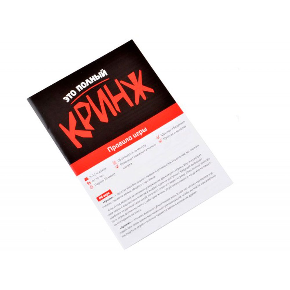 Игра настольная "Кринж" - 8