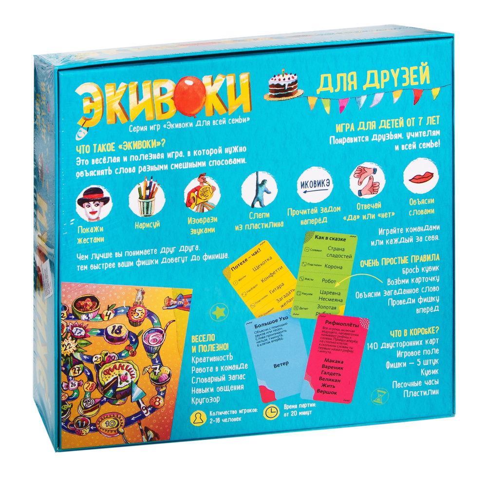 Игра настольная "Экивоки для друзей" - 5