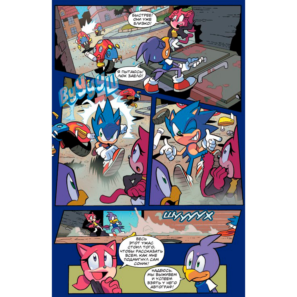 Книга "Sonic. Нежелательные последствия. Комикс. Том 1", Йен Флинн - 9