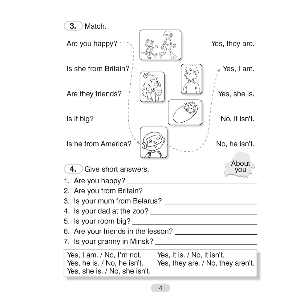 Английский язык. 4 класс. Практикум-1/Activity Book-1, Лапицкая Л. М., Седунова Н. М. - 3