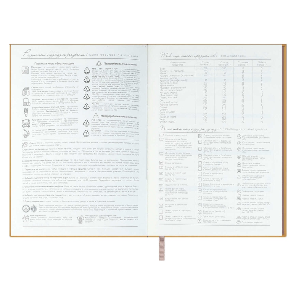 Ежедневник недатированный "Аспид Глосс", А6+, 320 страниц, линейка, пепельно-розовый - 5