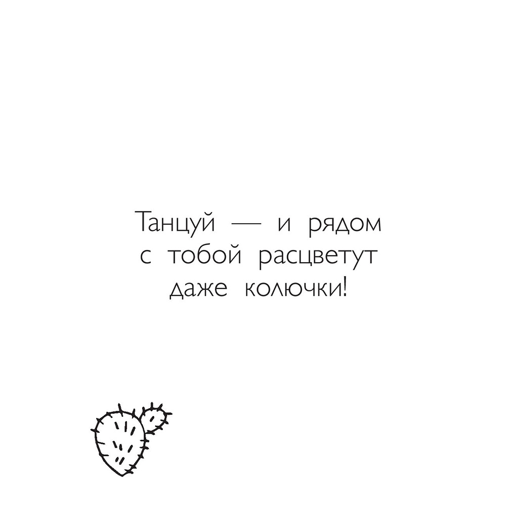 Раскраска "Ожидается ЛИСоПАД! Раскраска для творческих хитрюшек", Шпилёва Ю.Н. - 4