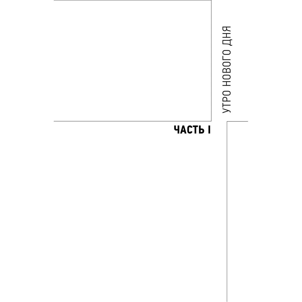 Книга "Муза и алгоритм. Создают ли нейросети настоящее искусство?", Лев Наумов - 9