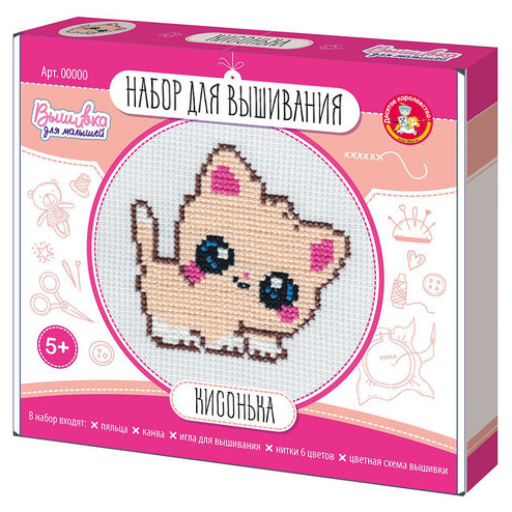 Набор для творчества "Вышивка. Кисонька", с пяльцами