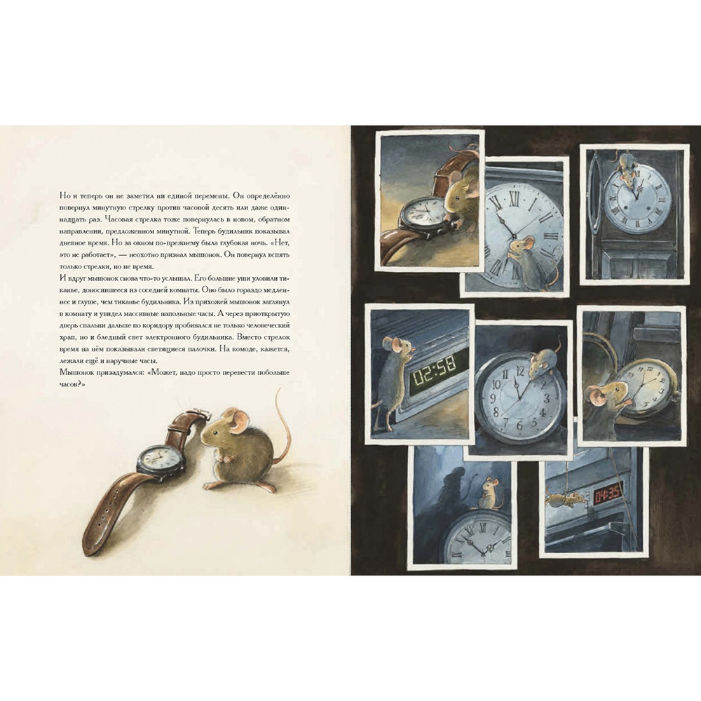 Книга "Эйнштейн. Фантастическое путешествие мышонка через пространство и время", Торбен Кульманн - 4