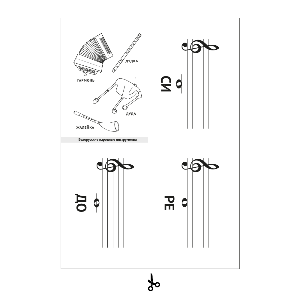 Книга "Музыка. 1 - 4 классы. Дидактические карточки", Ковалив В. В. - 4