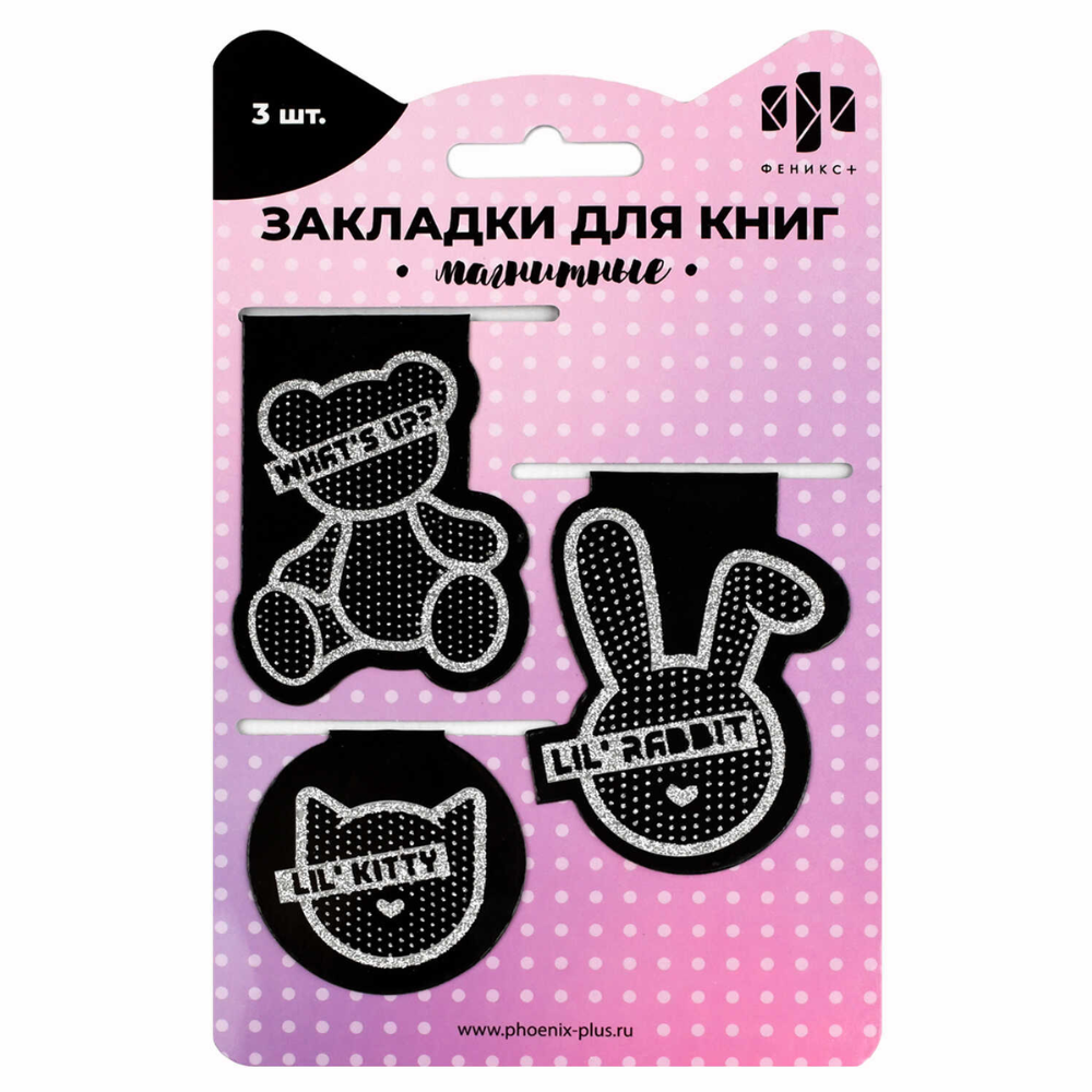 Закладка для книг "Гламур", 44x44 мм, 3 штуки, на магните