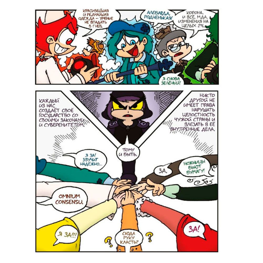 Книга "Земля Королей. Трефовый том", Федор Нечитайло - 5