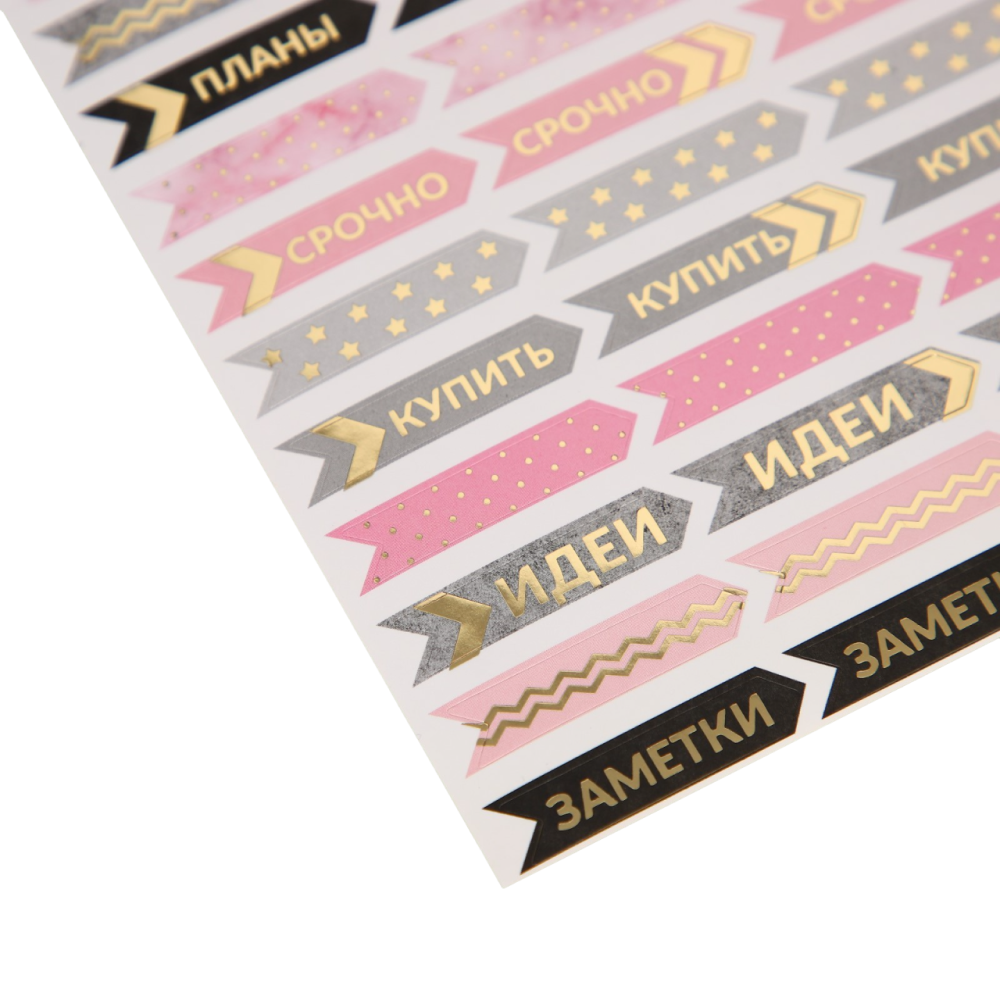 Наклейка бумажная "Задачи", 1 лист, 12x21 см