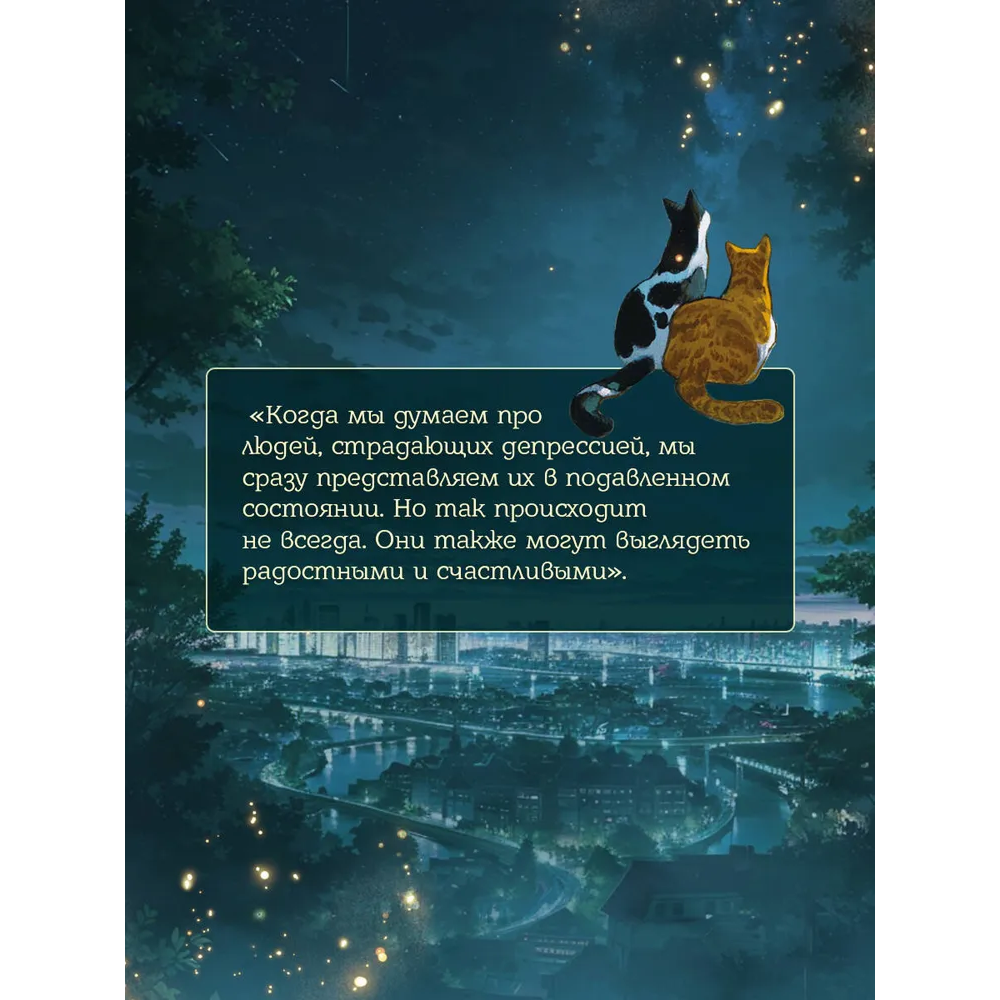 Книга "Телефонная будка несказанных слов (формат клатчбук)", Су-ён Ли - 3