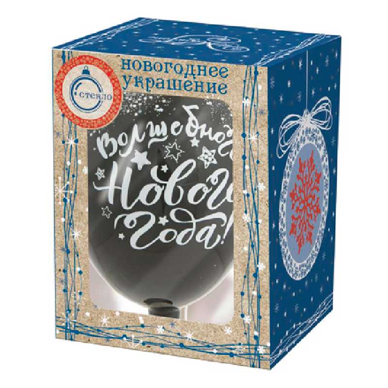 Украшение новогоднее "Воздушный шарик черный", черный/белый