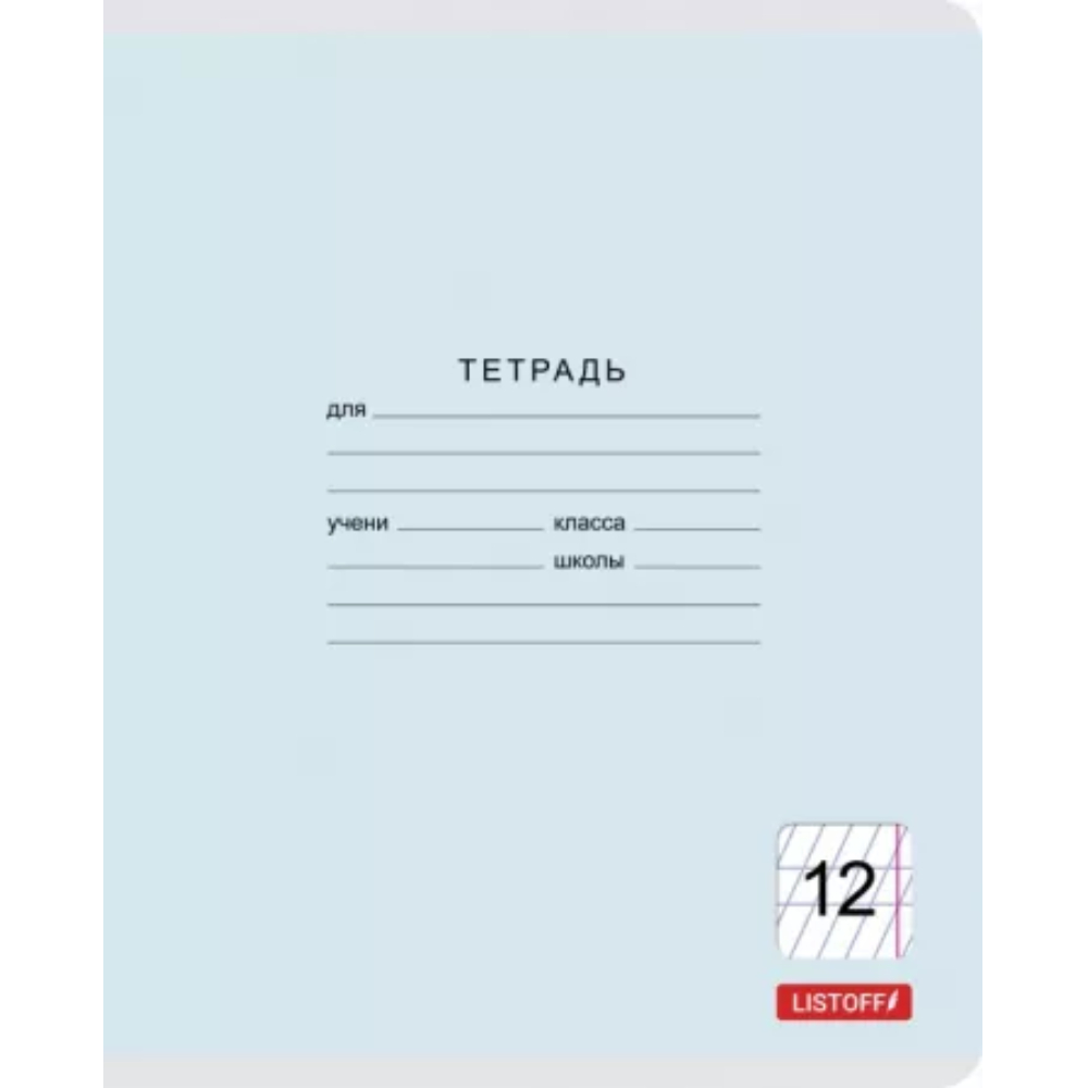 Тетрадь "Классическая серия", А5 12 листов, частая косая линейка, ассорти