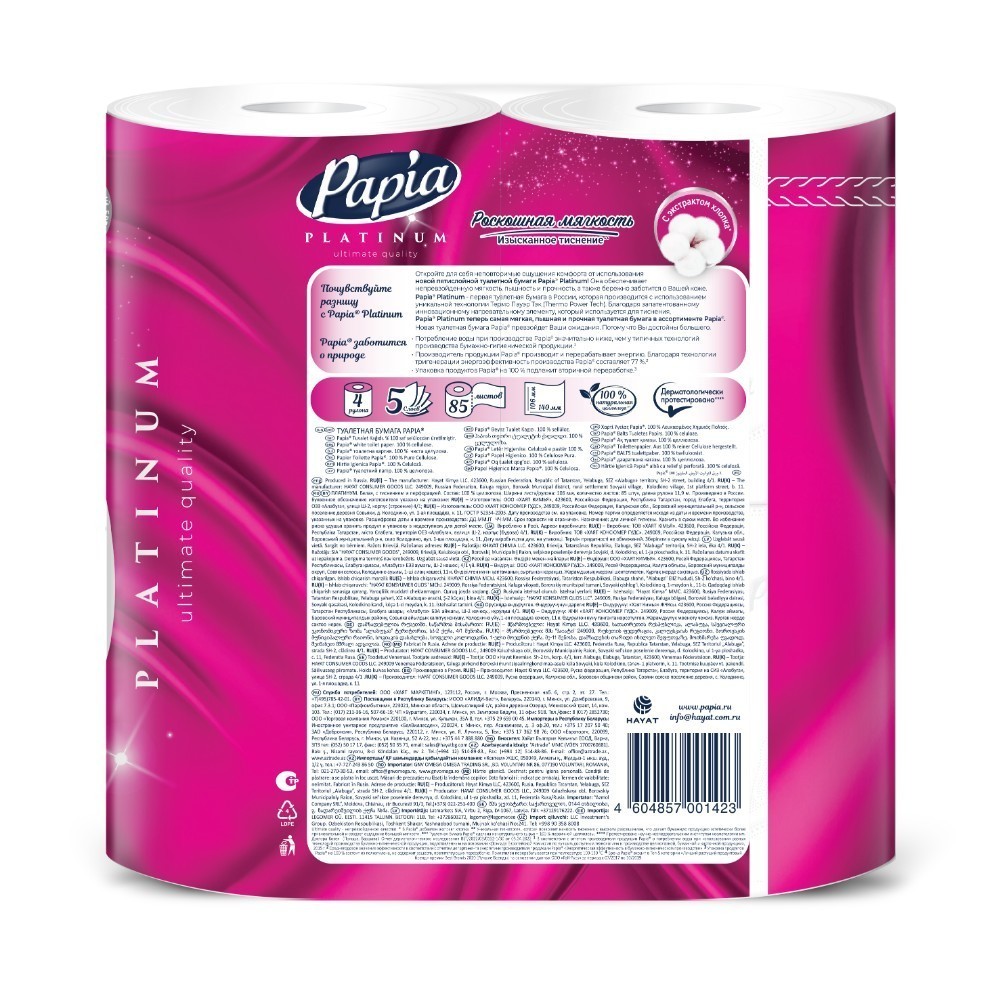 Бумага туалетная Papia Platinum, 11,9 м, 5 слоев, 4 рулона, 100% целлюлоза