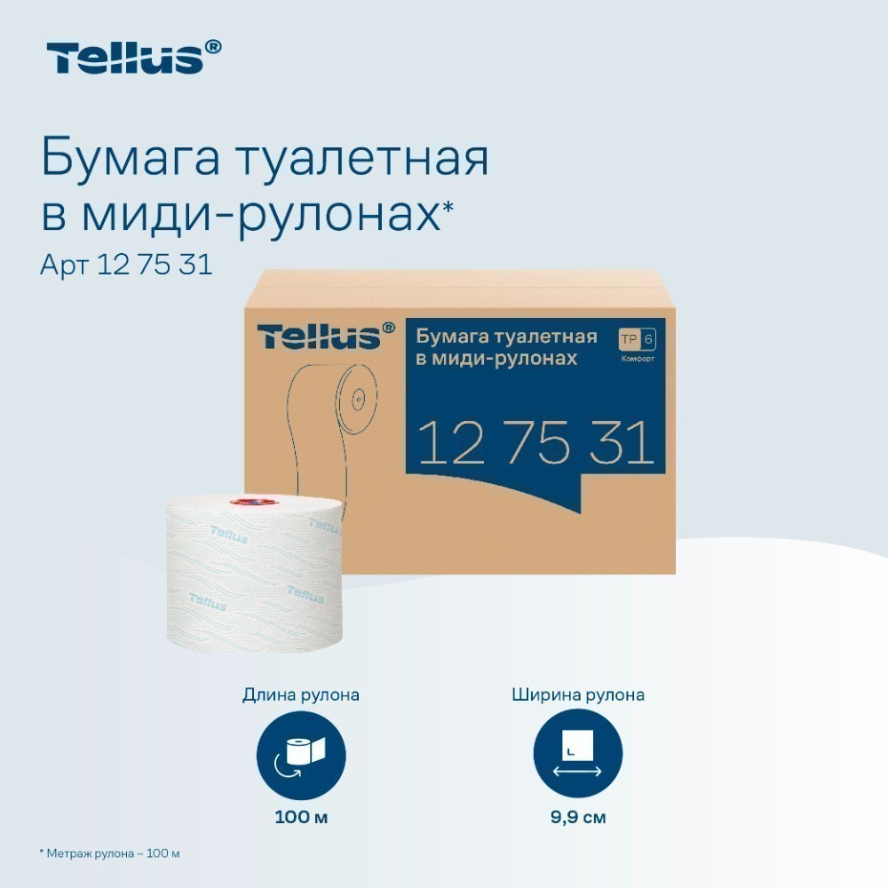 Бумага туалетная Tellus Комфорт TP6, в миди-рулонах, 100 м, 2 слоя - 8