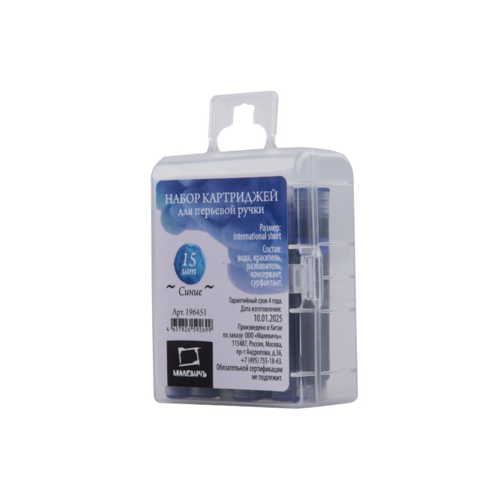 Картридж для перьевой ручки "Малевичъ", набор 15 шт, синий