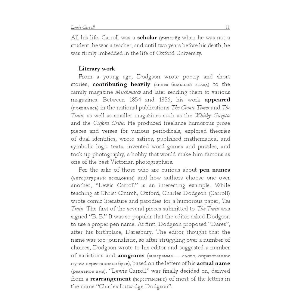 Книга на английском языке "Alice Through the Looking-Glass", Льюис Кэрролл - 5