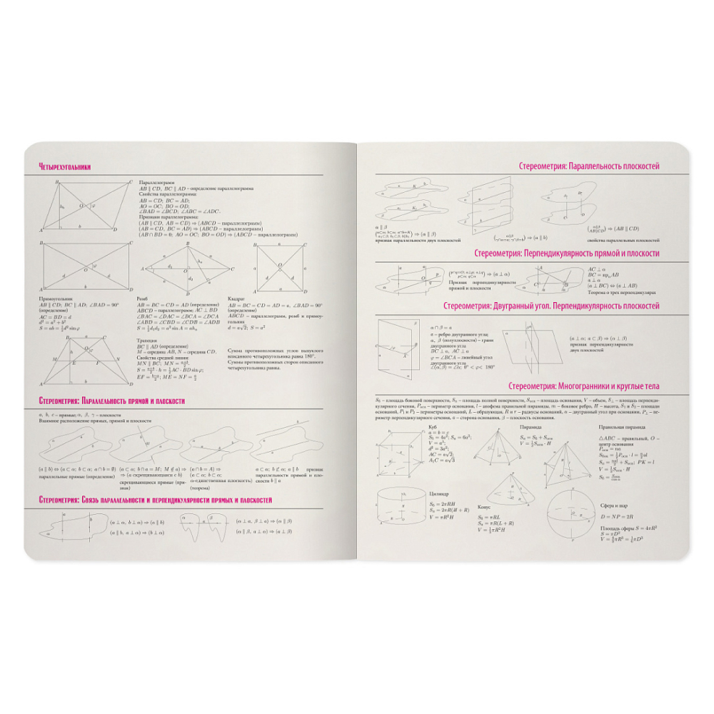 Тетрадь "Зверобудни. Геометрия", A5 48 листов, клетка, черный - 3
