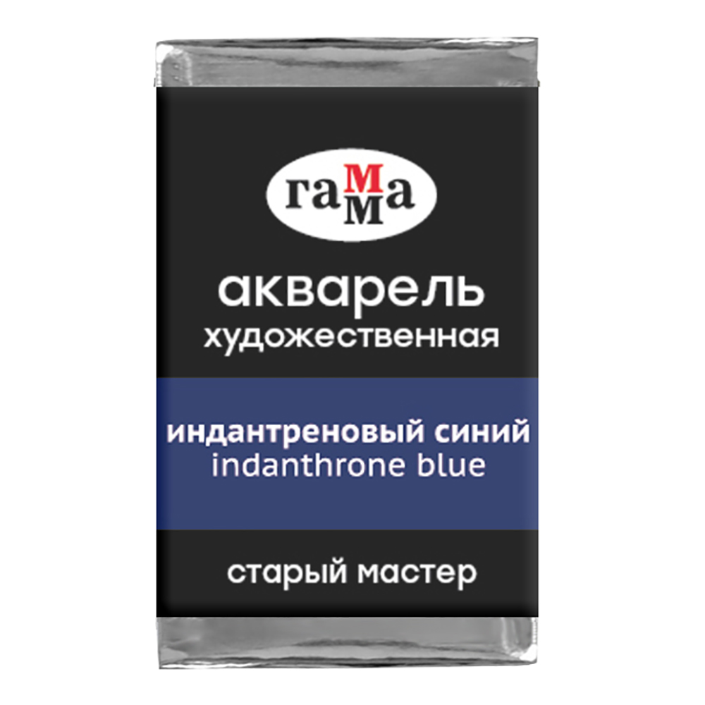 Краски акварельные Гамма 