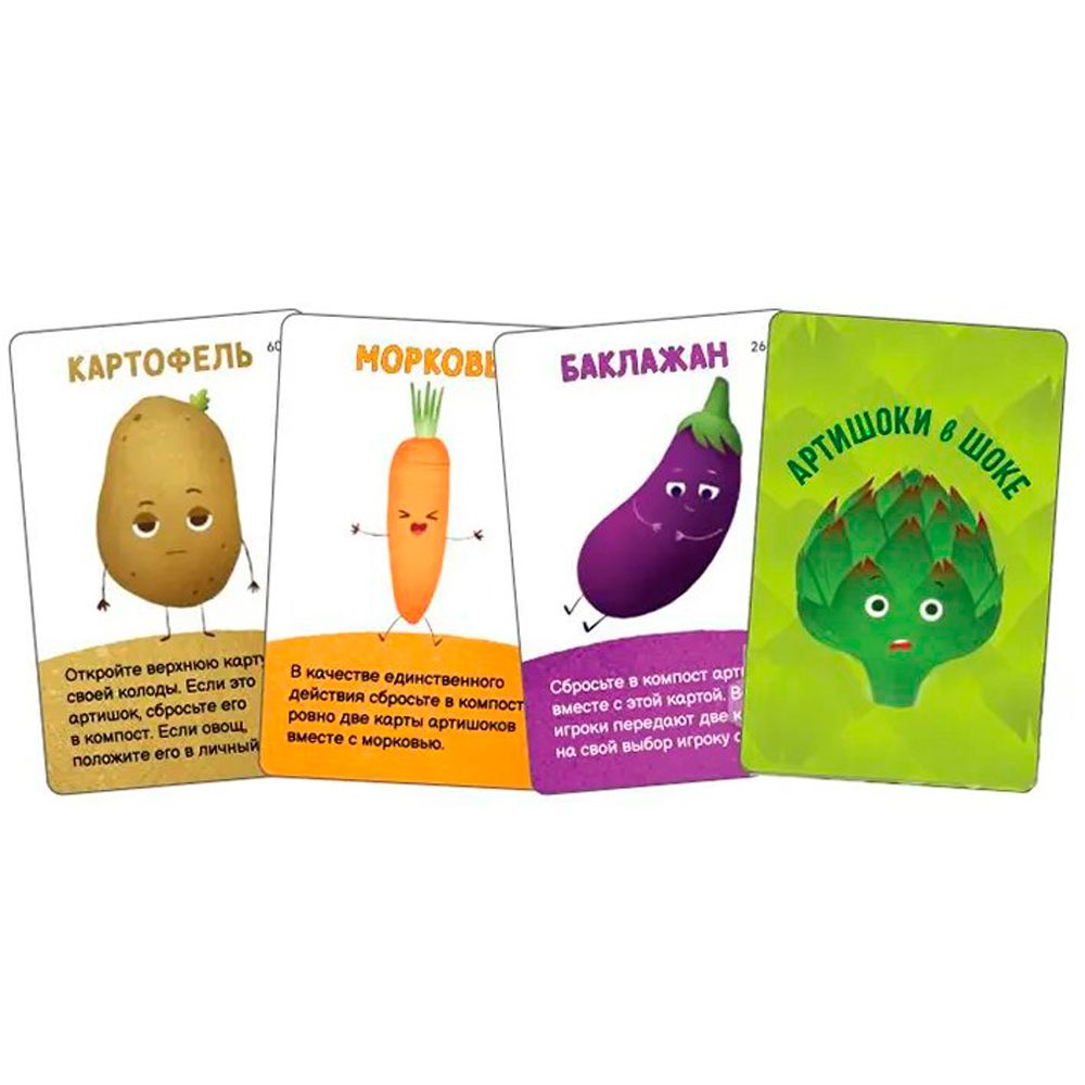 Игра настольная "Артишоки в шоке"