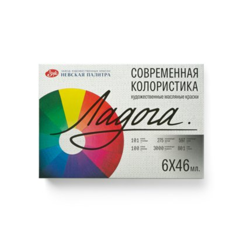 Краски масляные "Ладога современная колористика", 6 цветов, 46 мл, тубы