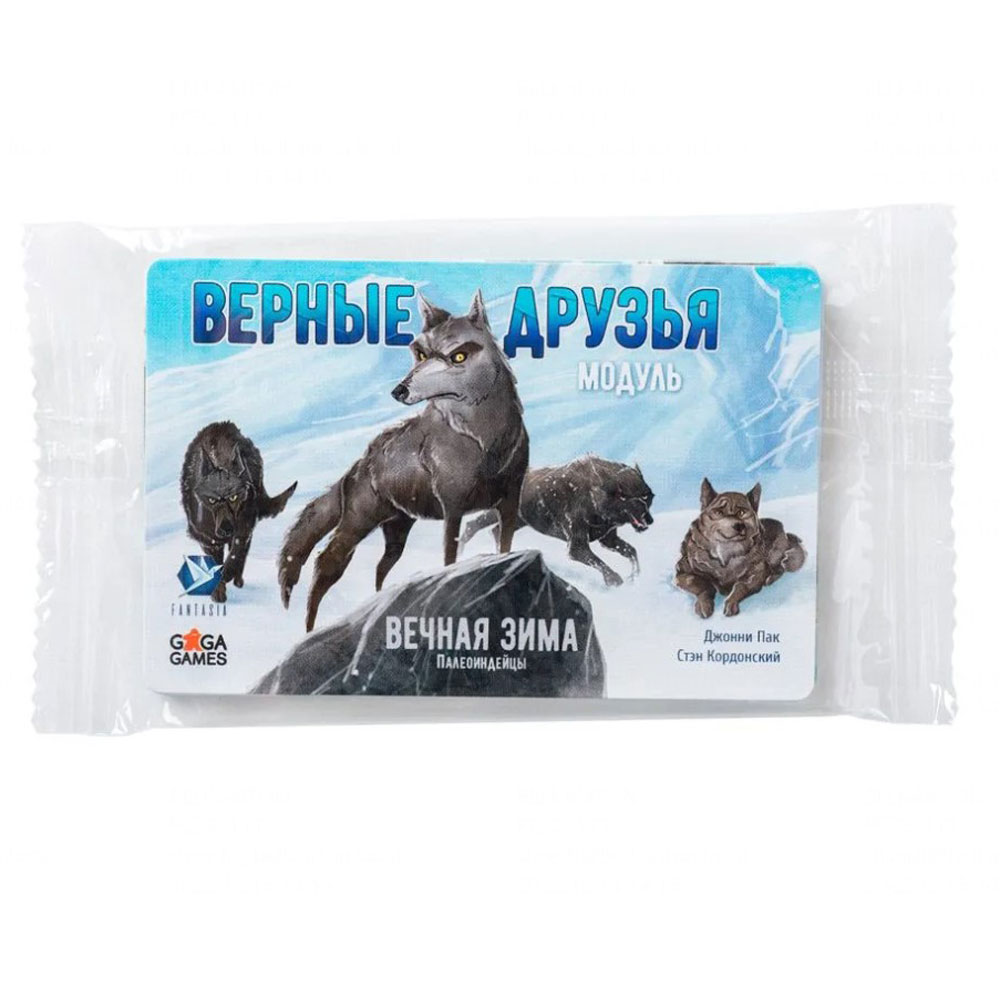 Игра настольная "Вечная Зима. Верные друзья"