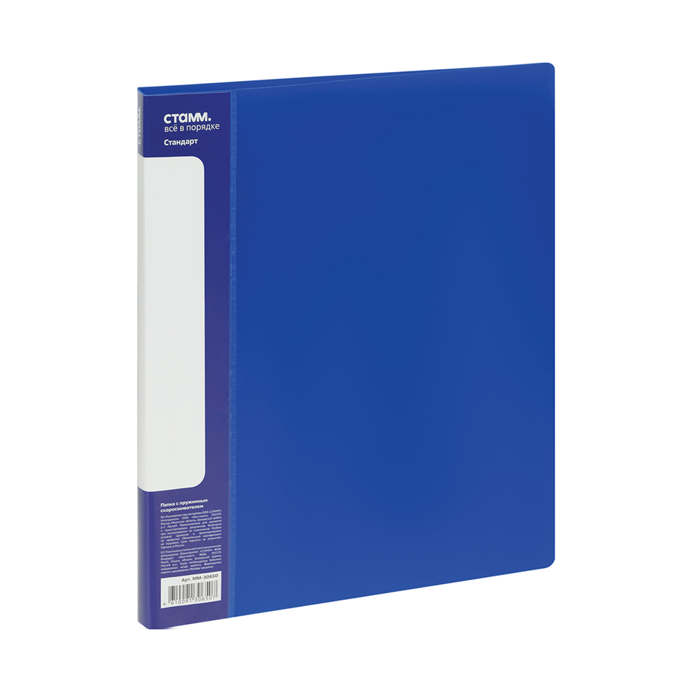 Папка-скоросшиватель А-611 "Стандарт" с карманом, пластик, синий