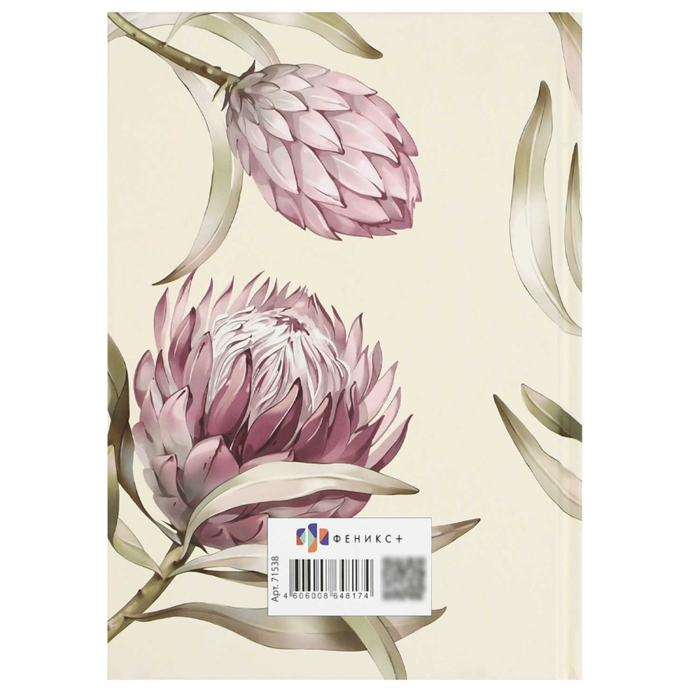 Ежедневник датированный "Протея", А5, 320 страниц, розовый, 2026