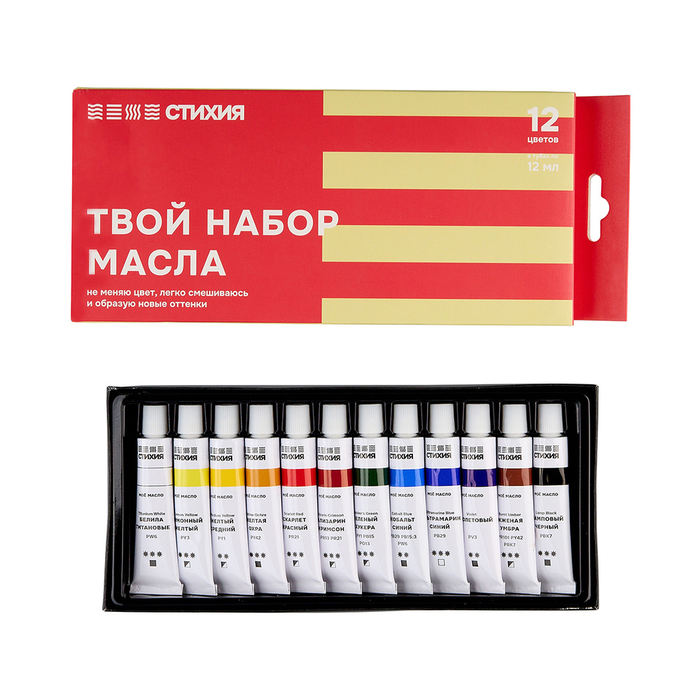 Краски масляные "Стихия", 12 цветов, 12 мл