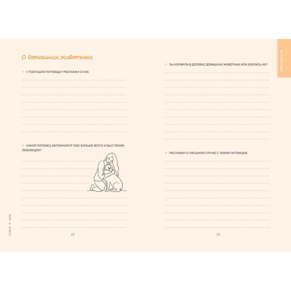 Книга "Бабушка, я тебя люблю! Моя книга о тебе" - 5
