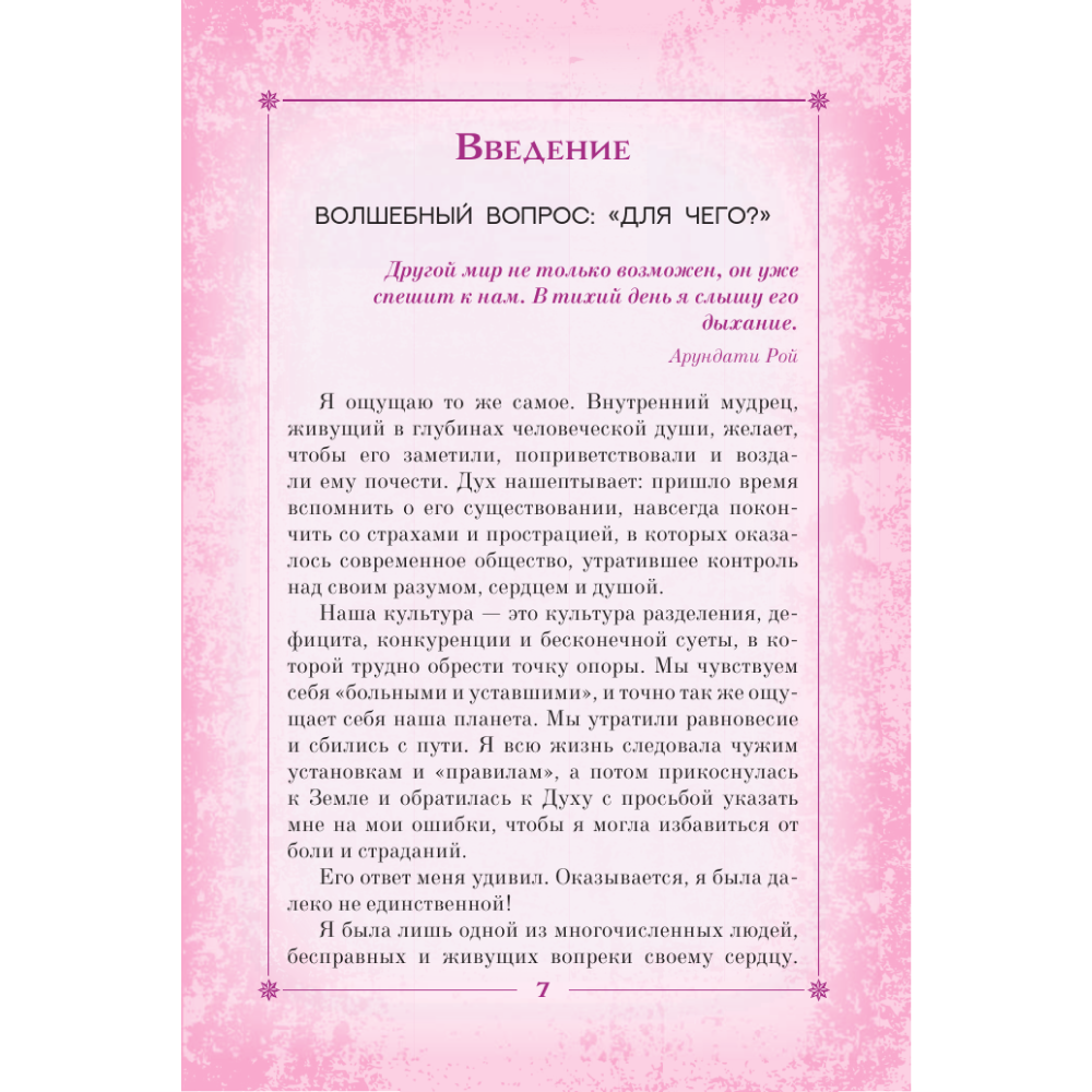 Карты "Цветы души. Оракул. Таро, гадания и знаки", Лиза Эстабрук - 6