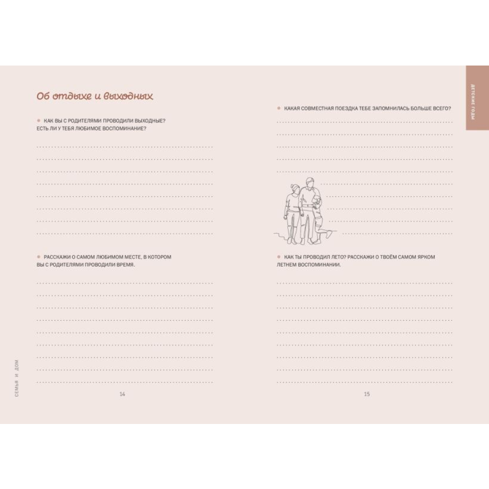 Книга "Дедушка, я тебя люблю! Моя книга о тебе" - 4