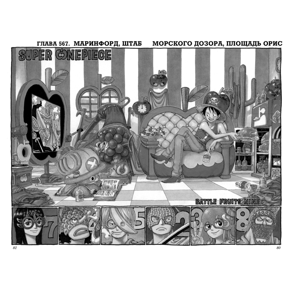 Книга "One Piece. Большой куш. Книга 20. Эпоха Белоуса", Ода Э. - 6