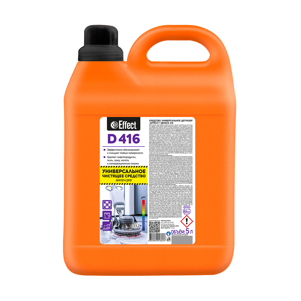 Средство моющее универсальное 