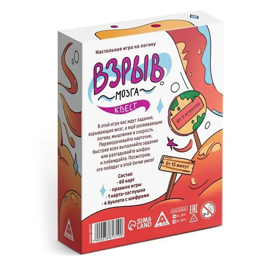 Игра настольная "Взрыв мозга. Квест 12+"