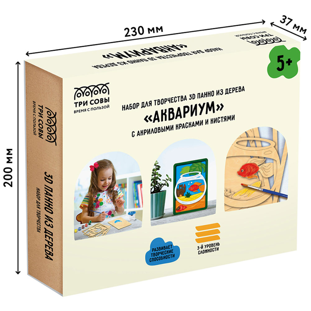 Набор для творчества "3D панно: Аквариум" - 9
