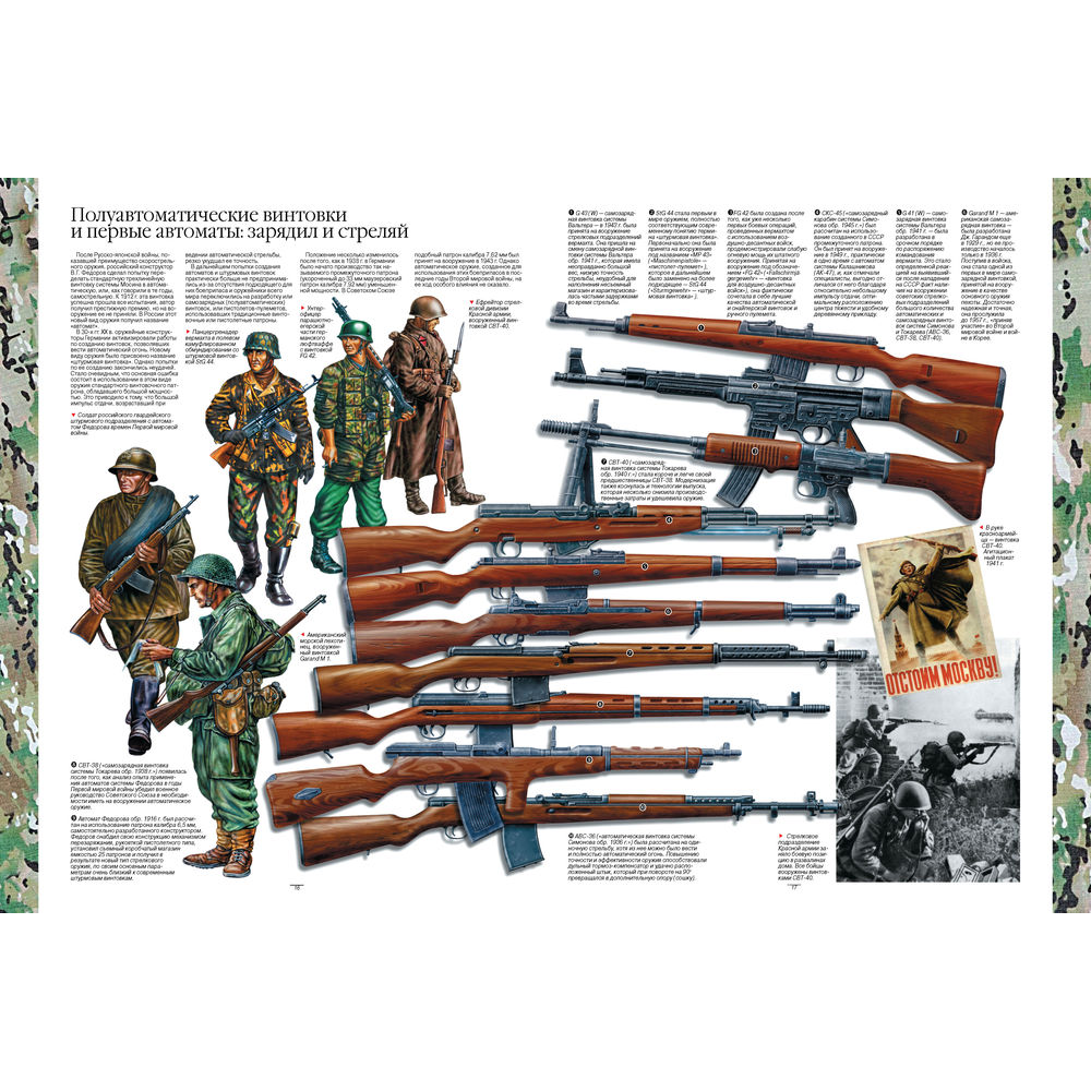 Книга "Детская энциклопедия военной техники и оружия", Ликсо В.  - 4
