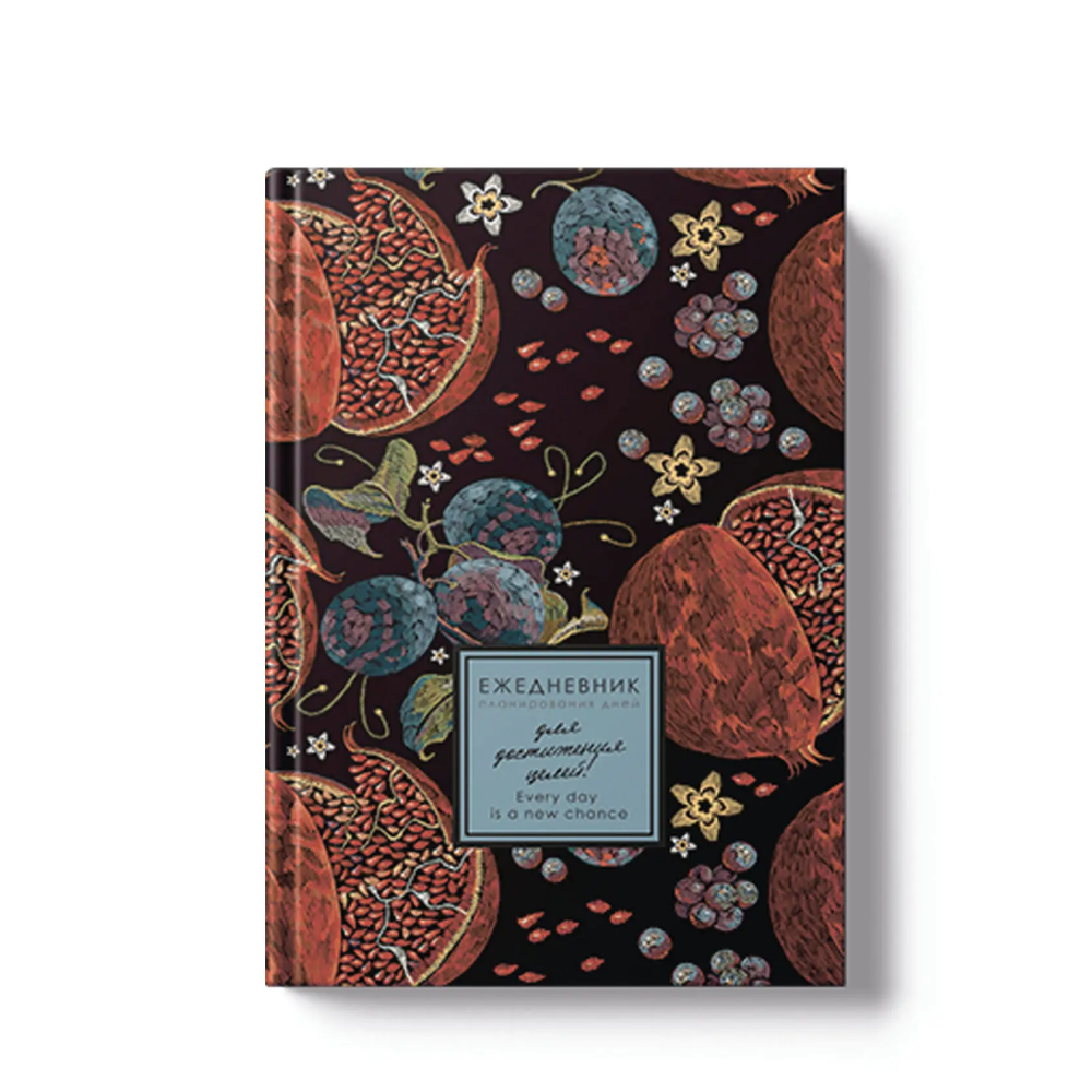 Ежедневник недатированный 