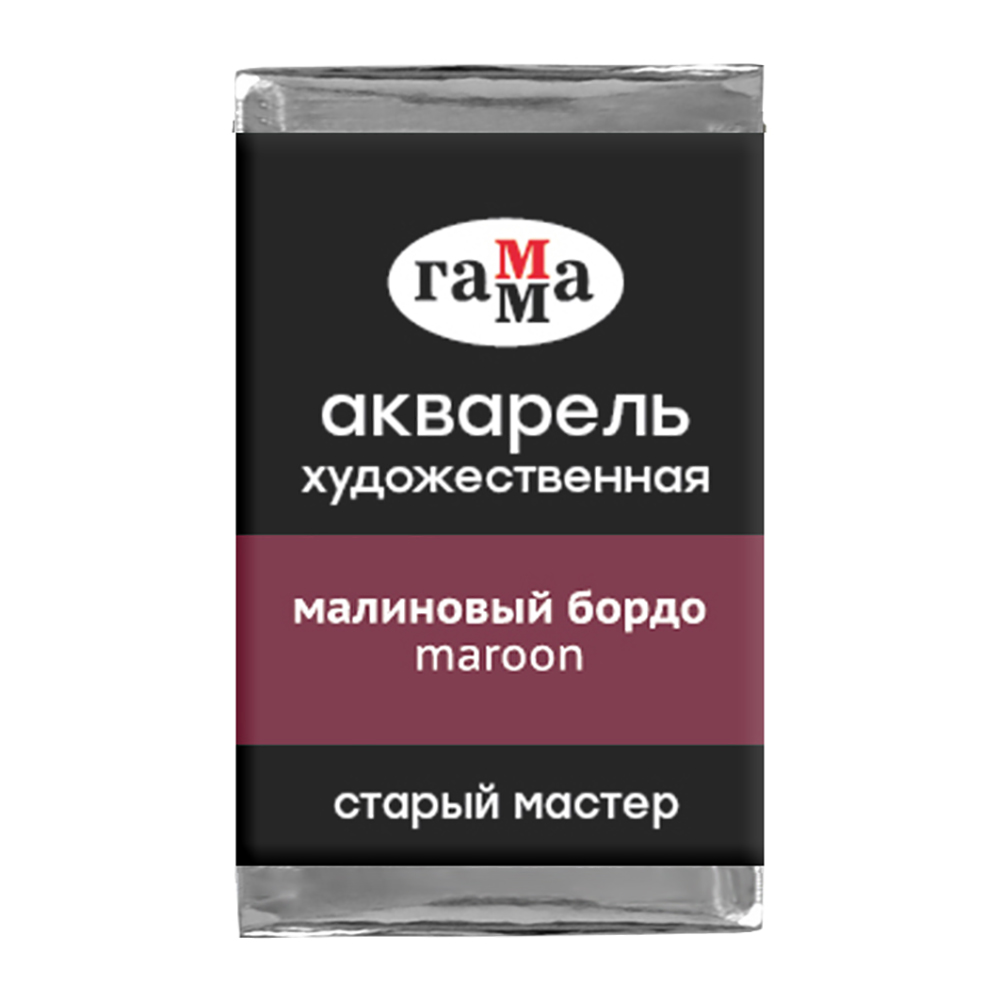 Краски акварельные Гамма 