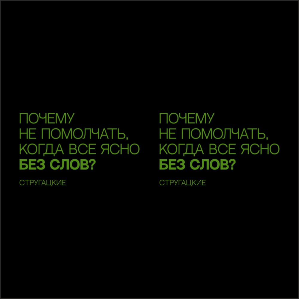 Кружка "Стругацкие", фарфор, 310 мл, черный, зеленый 