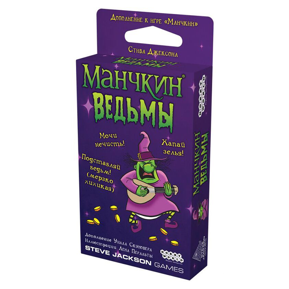 Игра настольная "Манчкин: Ведьмы"