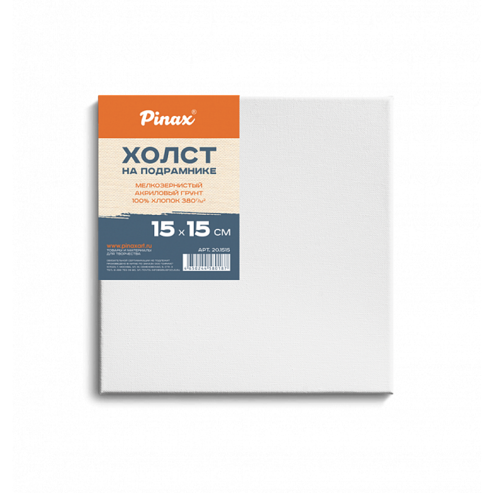Холст на подрамнике "Pinax", 15х15 см, 100% хлопок, 380 г/м2, мелкое зерно