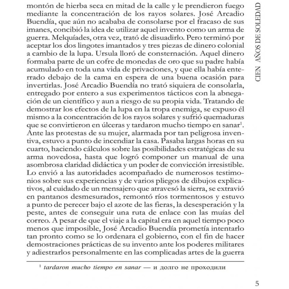 Книга "Сто лет одиночества. Cien Anos de Soledad" (исп.яз.), Габриэль Гарсиа Маркес - 6